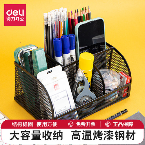 得力金属多功能笔筒大容量收纳