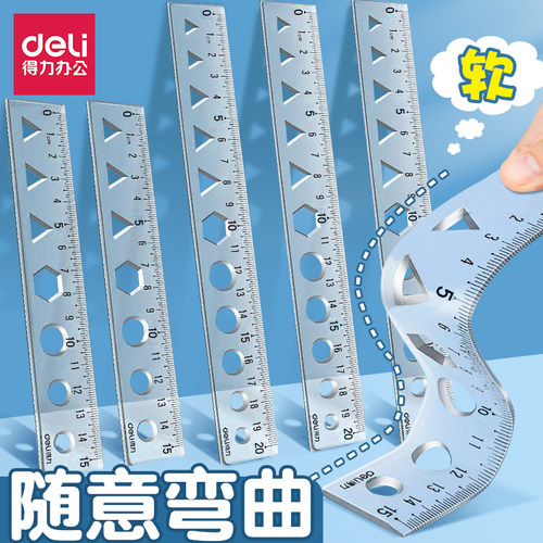 得力软尺直尺20cm多功能三角尺