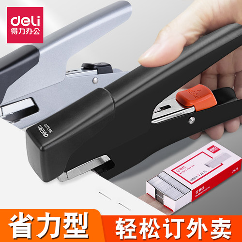 得力手握订书机外卖袋子装订器