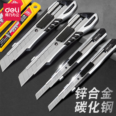 得力切割纸快递合金属美工刀