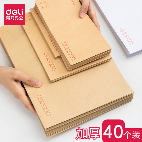 得力加厚工资袋信封发票收据