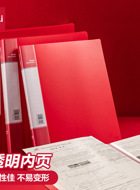 得力红色资料册透明插袋A4文件夹40页收纳袋分类册档案办公资料册