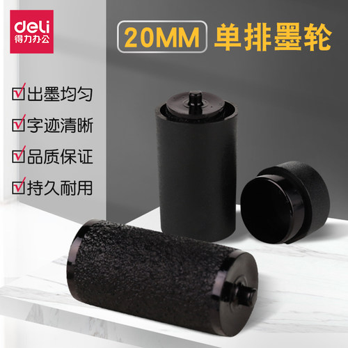 得力单排墨轮3207标价打码机