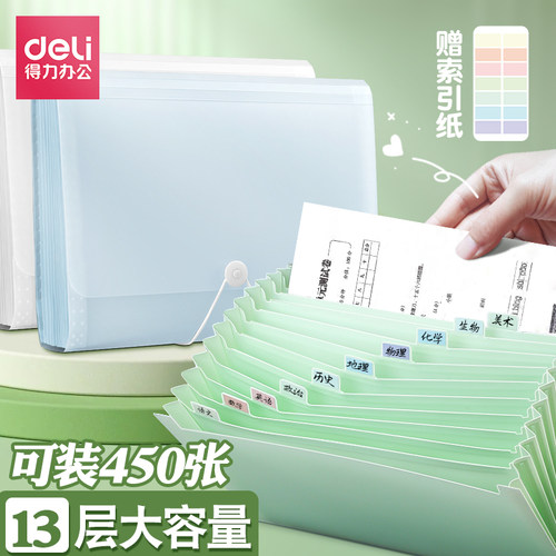 得力风琴包高颜值a4学生文件夹