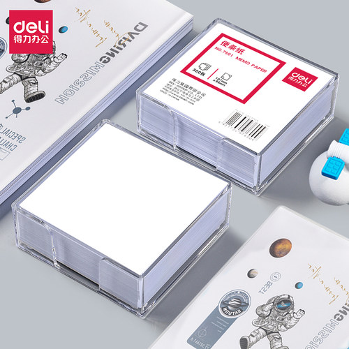 便条纸7700留言记事本得力备忘录