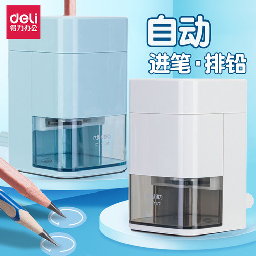 得力卷笔刀儿童小学生手摇式