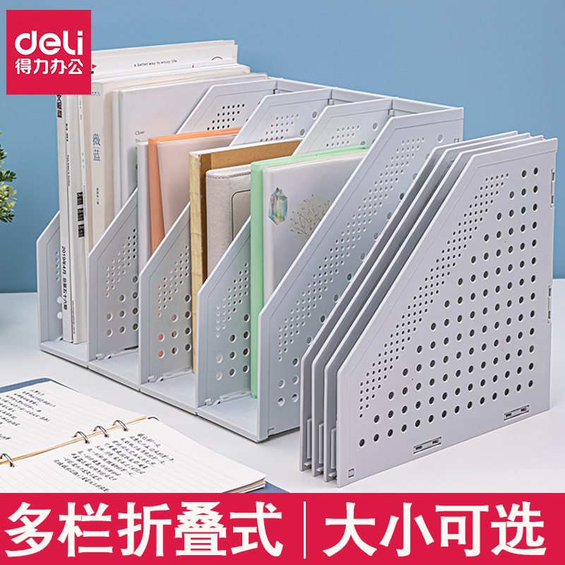 得力折叠文件框收纳一体伸缩