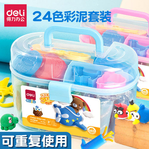 得力橡皮泥无毒彩泥儿童小学生安全泥工DIY桶装送模具六一节礼物