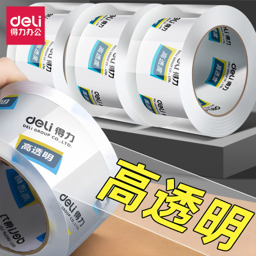 得力大卷胶带纸封箱胶带