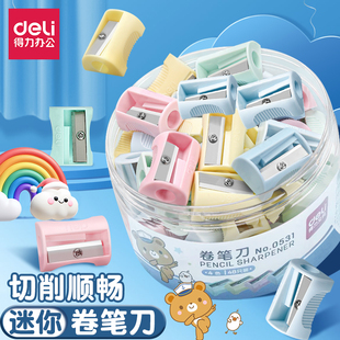 得力迷你卷笔刀小号手动削笔器学生便携削笔刀儿童可爱笔刨转笔刀