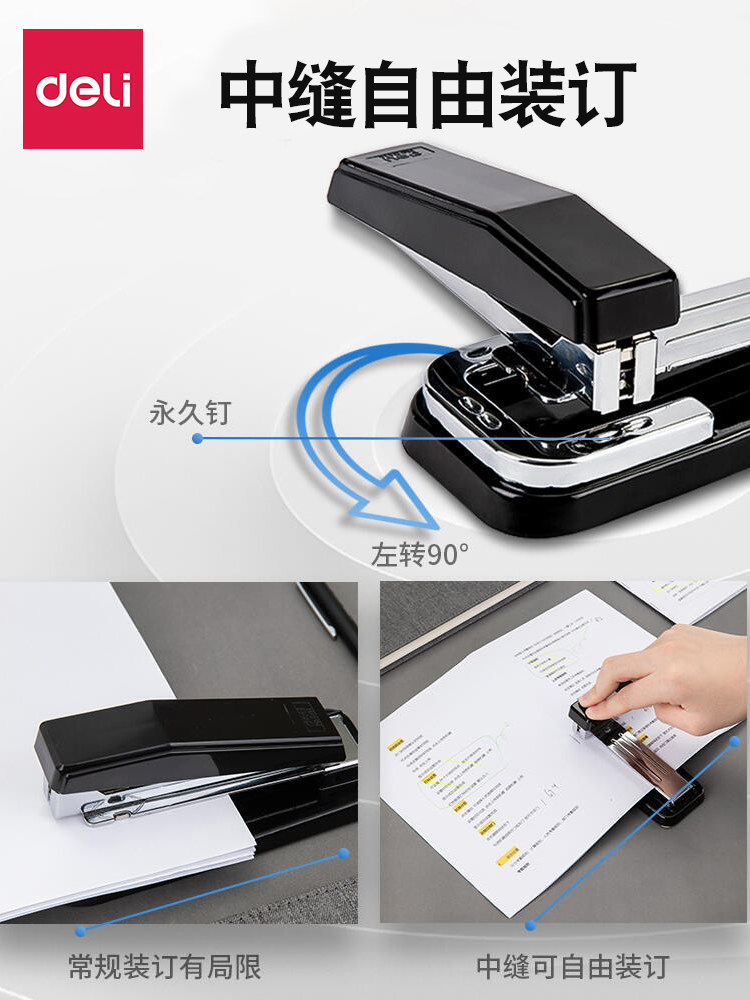 책 중간 솔기에 50페이지가 있는 학생용 델리 회전식 스테이플러 페이지 빠지는 것을 방지하는 홈 오피스용 두꺼운 스테이플러