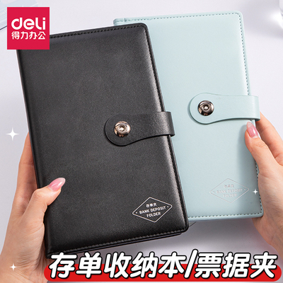 得力票据夹银行定期活期收纳本册
