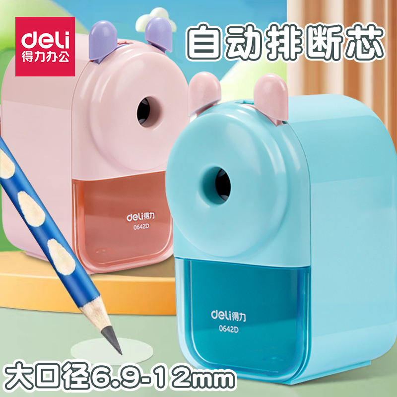 削笔器自动进铅笔转笔刀手摇学生