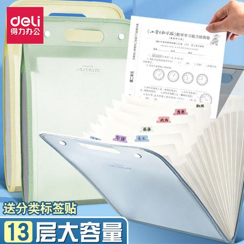 得力资料册手提大容量试卷收纳袋