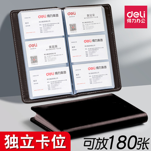 得力名片册男士商务高端名片夹皮面多卡位名片收纳册女士会员卡包