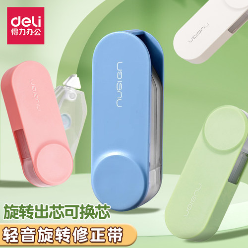 修正带学生用涂改可换芯纠正