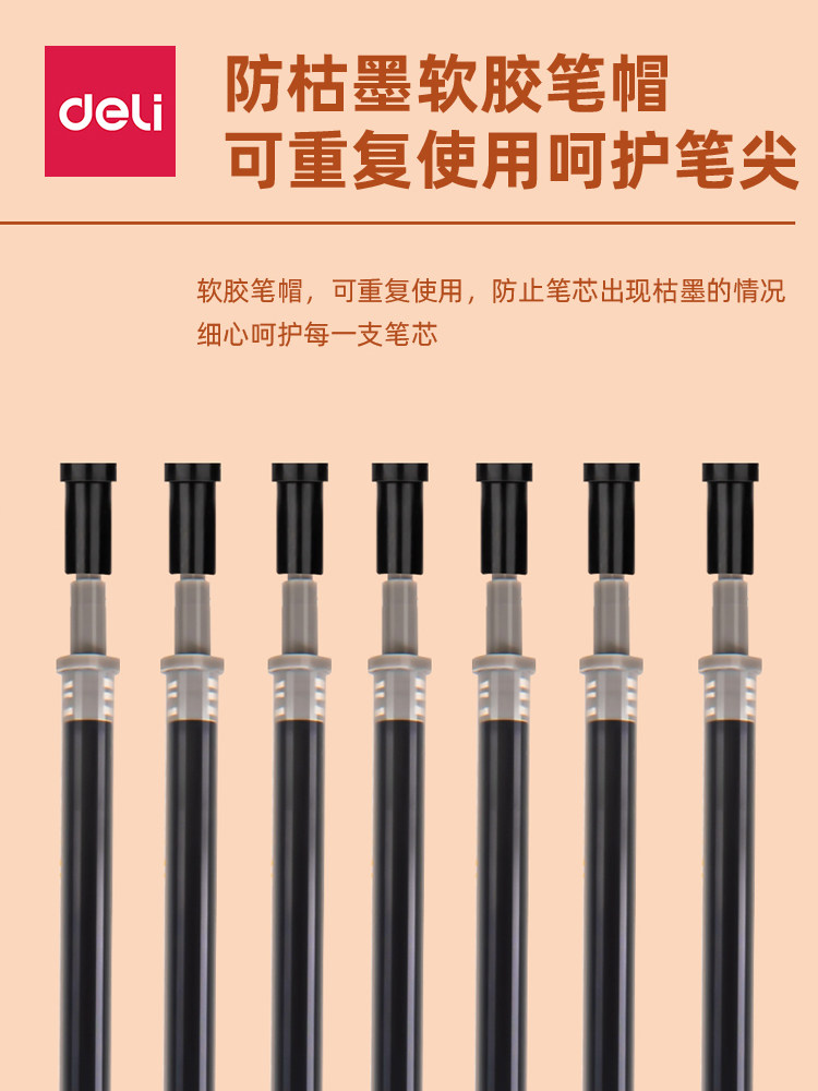 델리 속건성 ST겔펜 리필 탄환 스프링 CS 학생 캡 제거 오피스 수성펜 시그니처 펜 리필