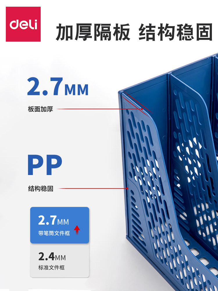 델리 파일 박스 A4 파일 수납 박스 파일 칼럼 수납 선반 데스크탑 수납 정리 바구니 펜 홀더 책장