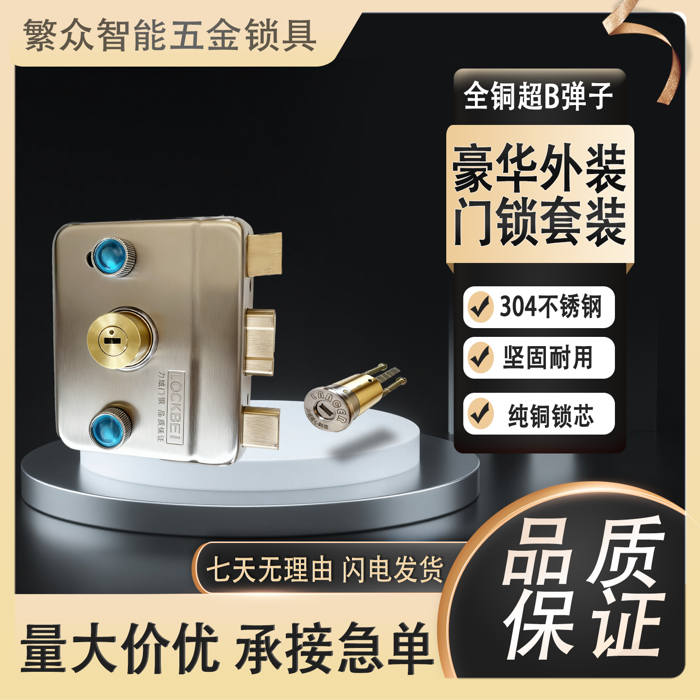 304 门锁家用老式防盗外装门锁不锈钢超C锁芯 通用木门铁门大门锁