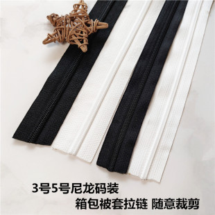 ykk3号被套靠垫抱枕帐篷沙发套拉链 拉锁拉链配件 5号箱包尼龙码 装