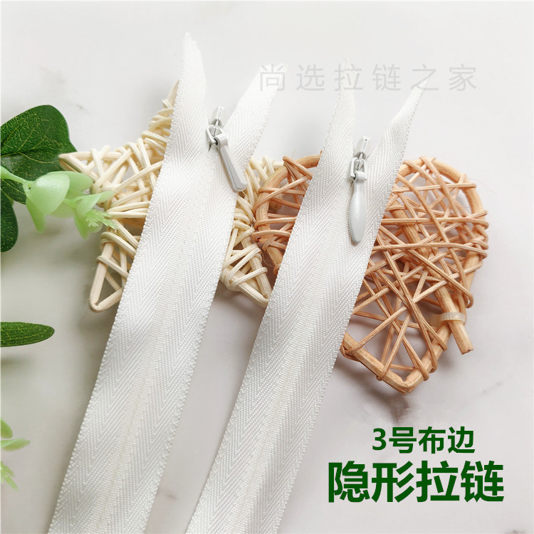 YKK白色隐形拉链号布边闭尾