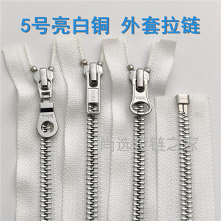 YKK5号金属亮白铜单开铜齿拉链 白色外套羽绒服大衣夹克亮银长款