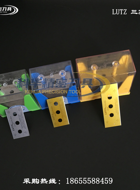 德国鲁茨三孔刀片原装进口LUTZ刀片胶带分条刀薄膜铝箔高速分切刀
