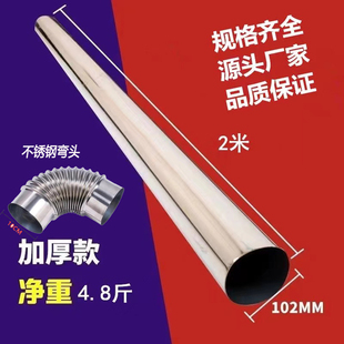 不锈钢烟囱管加厚回风炉柴火灶排烟管农村取暖炉子烟筒弯头防烫网