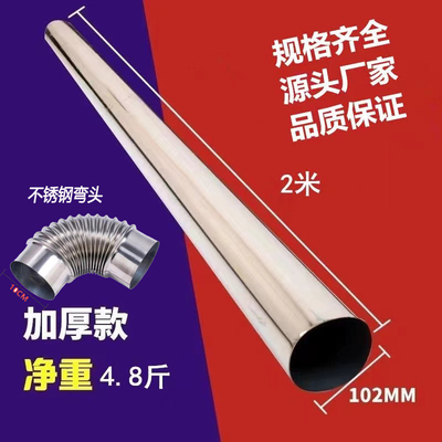 柴火灶弯头取暖炉不锈钢排烟管道