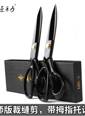 日本进口裁缝专用剪刀专业裁剪布剪子锰钢可磨家用12寸服装剪布缝