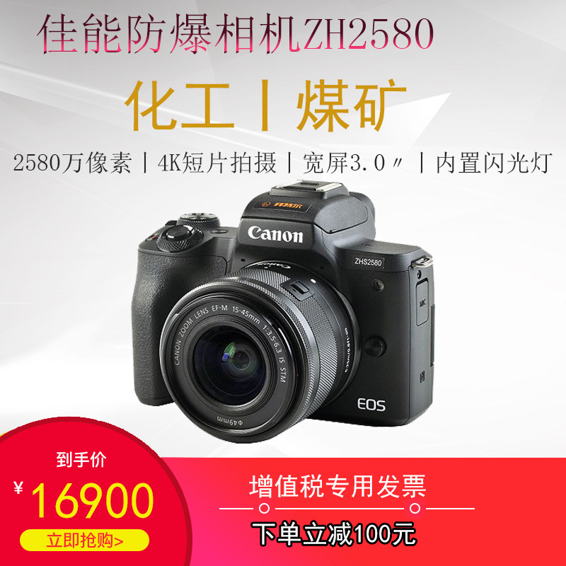 数码相机ZHS2580拜特尔单反相机