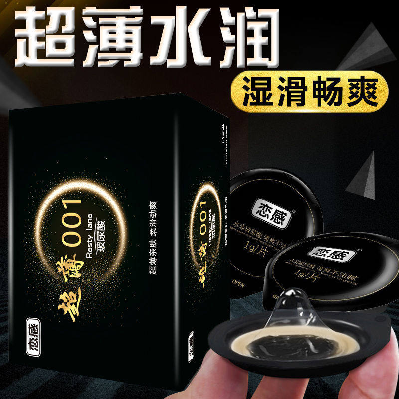 恋感避孕套超薄持久TT刺激玻尿酸男用持久成人安全套+延时喷剂