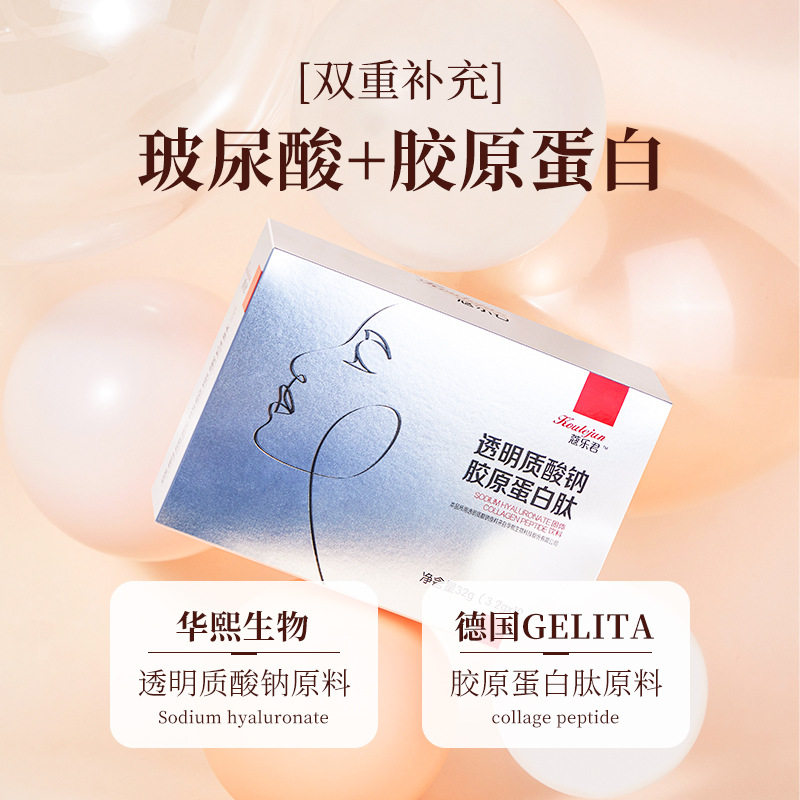 胶原蛋白口服玻尿酸粉剂 collagen厂家发货胶原蛋白肽华熙生物原