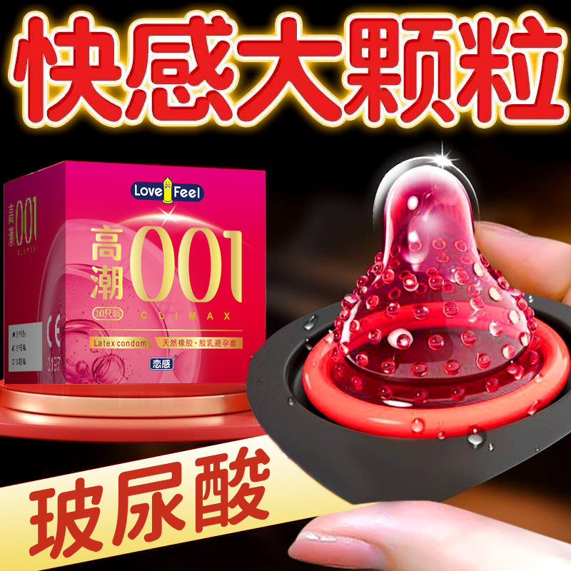 恋感方盒避孕套超薄刺激裸入TT安全套男用持久成人快感+延时喷剂