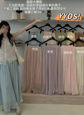 2026夏季新款高级感轻奢流光纱阔腿裤女显瘦百搭休闲裤遮肉裙裤