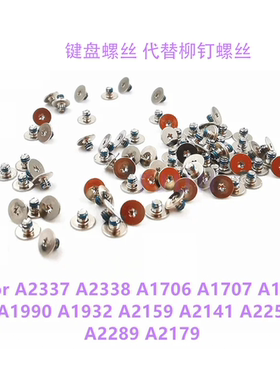 A1706A1707A1708A2442A1990A1932A2141A2179键盘螺丝键盘固定螺丝