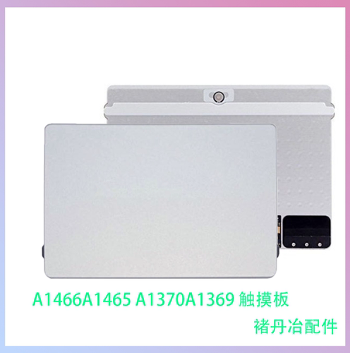 11-17款Air A1369A1370A1465A1466触摸板触控板Macbook air
