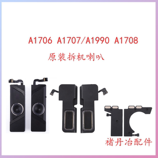 适用苹果原A1706A1707A1708A1990原装拆机内置喇叭扬声器音响左右
