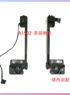 原装retina13寸15寸 A1502 扬声器 A1398 喇叭左边右边一对送工具