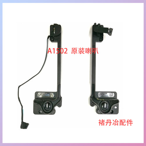 15寸左边右边一对喇叭原装