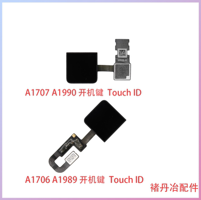 适用MacbookProA1706开机键指纹A1707按键锁指纹A1990 Touch ID
