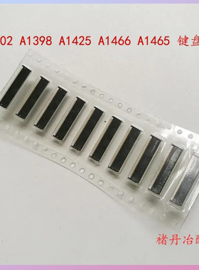 适用Mac Pro Air A1502A1398键盘接口A1466A1465键盘排线接口座子