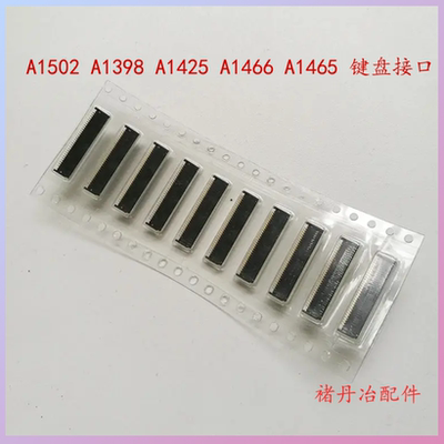 适用Mac Pro Air A1502A1398键盘接口A1466A1465键盘排线接口座子