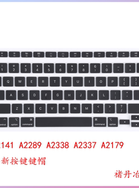 全新原装A2141键盘按键A2289A2338键帽键盘支架按键帽A2337A2179