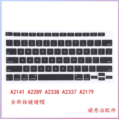 全新原装A2141键盘按键A2289A2338键帽键盘支架按键帽A2337A2179