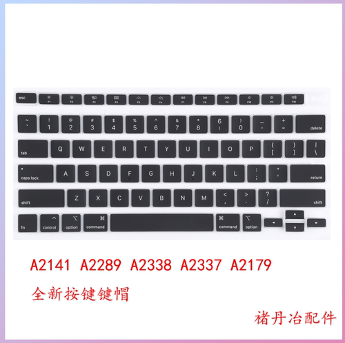 全新原装A2141键盘按键A2289A2338键帽键盘支架按键帽A2337A2179