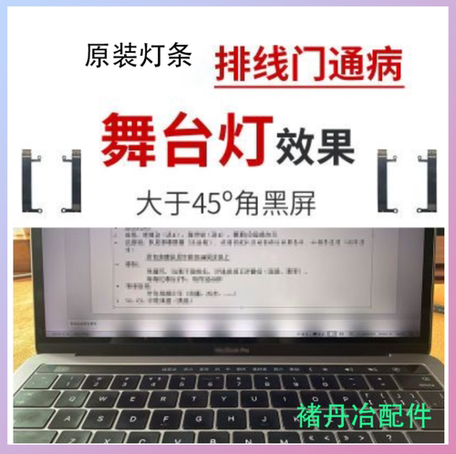 全新A1706A1707A1708A1990A1989LDE屏幕排线液晶背光排线灯条排线