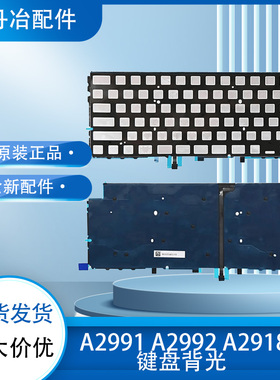 适用Macbook Pro A2991 A2992 A2918 键盘背光US UK键盘背光