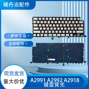 适用Macbook Pro A2991 A2992 A2918 键盘背光US UK键盘背光