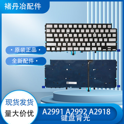 适用Macbook Pro A2991 A2992 A2918 键盘背光US UK键盘背光